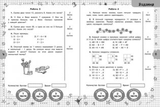 Задачи по математике для уроков и олимпиад. 2 класс фото книги 4