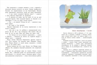 Записки кактуса со школьного подоконника фото книги 4