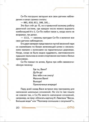 Си-Пи фото книги 14