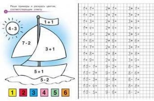 Пишем цифры и решаем примеры фото книги 2