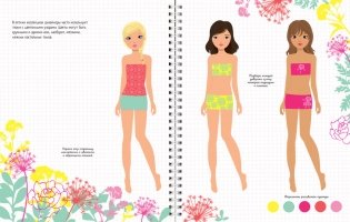 Модный дизайнер фото книги 4