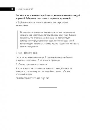 Бывшие. Книга о том, как класть на тех, кто хотел класть на тебя фото книги 7