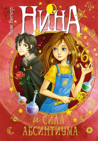 Нина. Сборный комплект в футляре из 7 книг фото книги 8