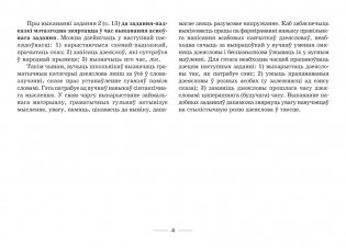 Змяненне дзеясловаў. 4 клас. Сшытак-трэнажор фото книги 3