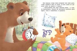 Самый лучший папа фото книги 2