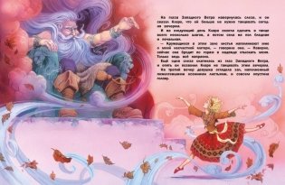 Волшебные сказки фото книги 4