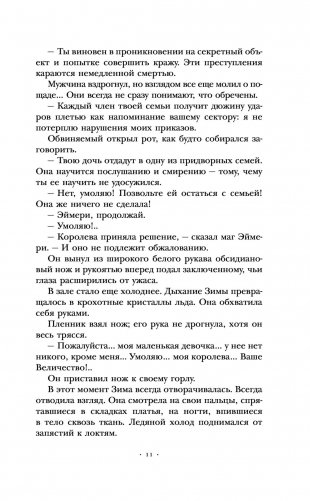 Белоснежка фото книги 9