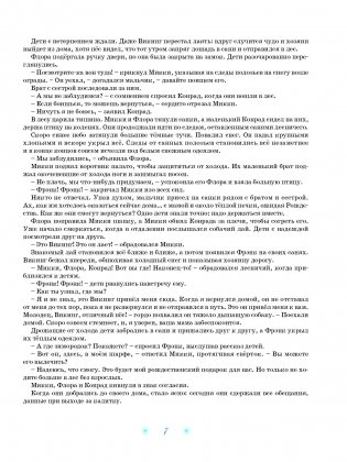 Рождественские истории фото книги 10