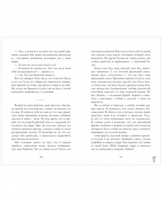 Лавандовая ветвь фото книги 3