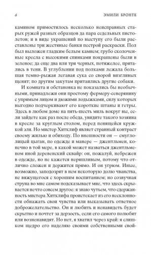 Грозовой перевал фото книги 5