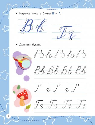 Прописные буквы фото книги 3