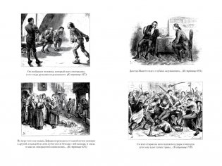 Приключения Оливера Твиста. Повесть о двух городах фото книги 11