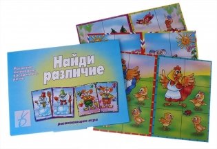 Игра "Найди различия" фото книги 3