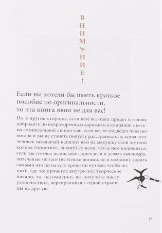 Шляпа фокусника фото книги 16