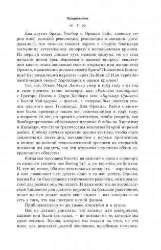 Краткая история пасты. От тортеллини до карбонары фото книги 7