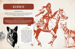 Фантастические существа. Гигантская энциклопедия фото книги 7