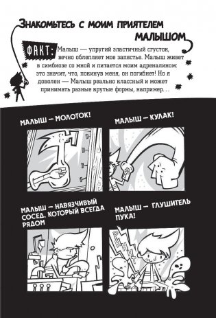 Галактические хот-доги. Космо, мальчик с Земли фото книги 4