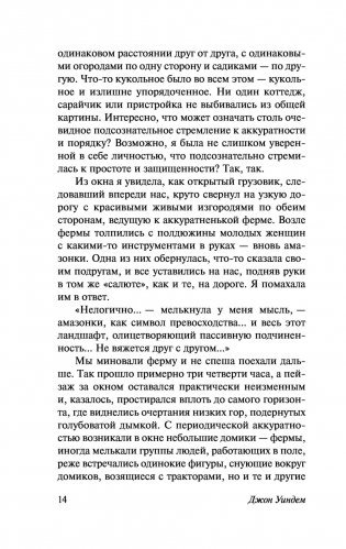 Избери пути ее фото книги 15