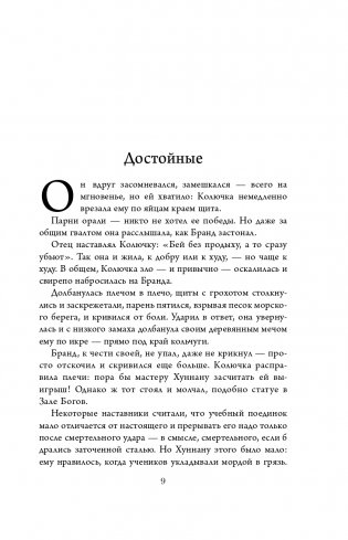 Полмира фото книги 10