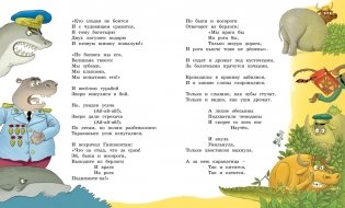 Стихи и сказки фото книги 6