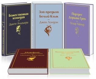 Мужской характер (комплект из 5 книг) (количество томов: 5) фото книги