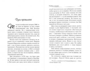 Дневник памяти фото книги 9