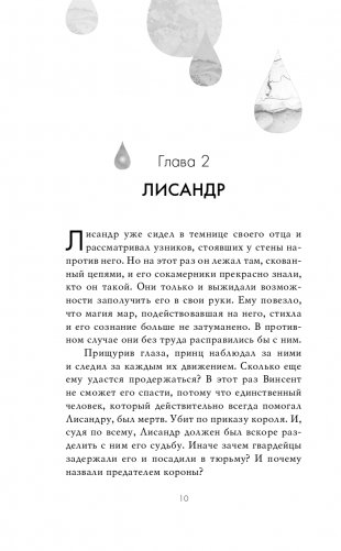 Душа полуночи (#2) фото книги 11