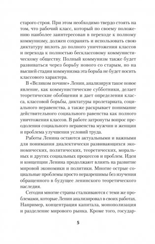 Ленин В. И. Избранное. Питер покет фото книги 7