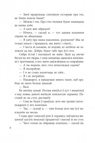 Леанiды не вернуцца да Зямлi фото книги 5