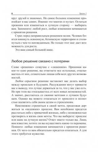 Законы победителей фото книги 10