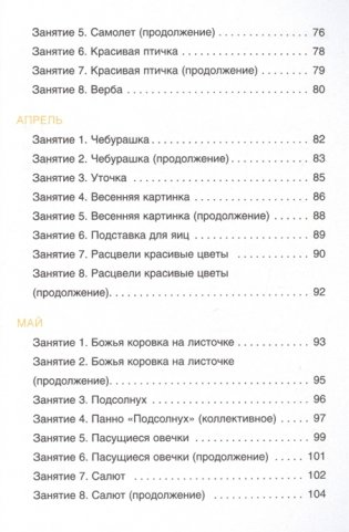 Лепка из соленого теста с детьми 4-5 лет фото книги 5