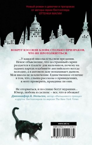 Город призраков фото книги 3