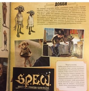 Волшебный мир Джоан К. Роулинг. Том второй. Фантастические существа фото книги 5