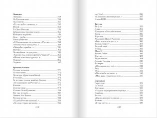 Абсолютная Любовь. Стихи фото книги 5