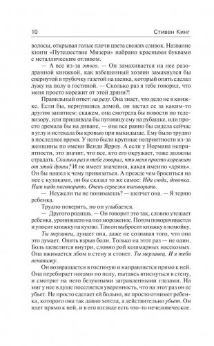 Роза Марена фото книги 10