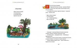 Песенки и стихи Матушки Гусыни, которые она пела и рассказывала своим гусятам фото книги 6