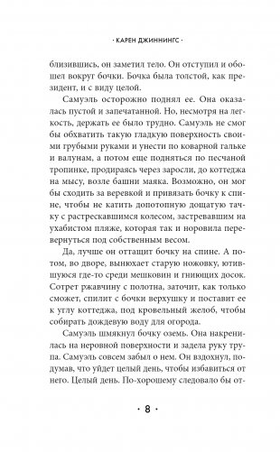 На острове фото книги 2