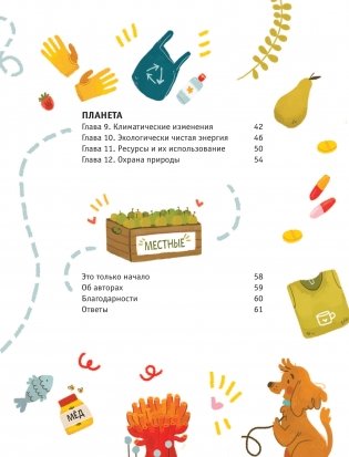 Маленькая книга больших перемен фото книги 3