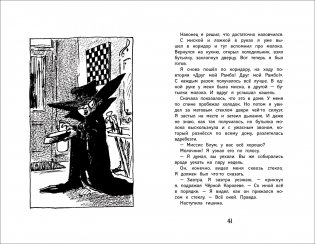 Чёрная Королева фото книги 4