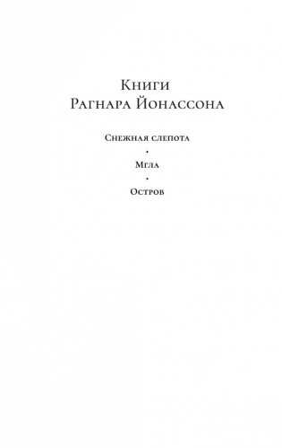 Остров фото книги 3