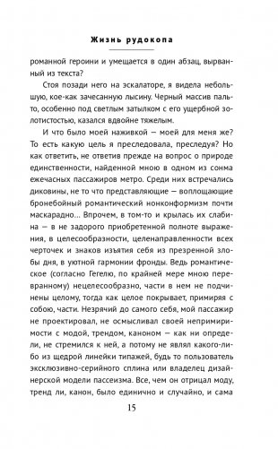 Рюбецаль фото книги 16