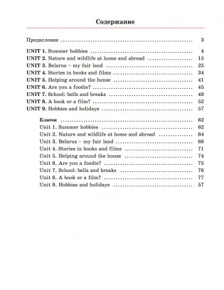 Английский язык. Тетрадь для повторения и закрепления. 6 класс фото книги 2