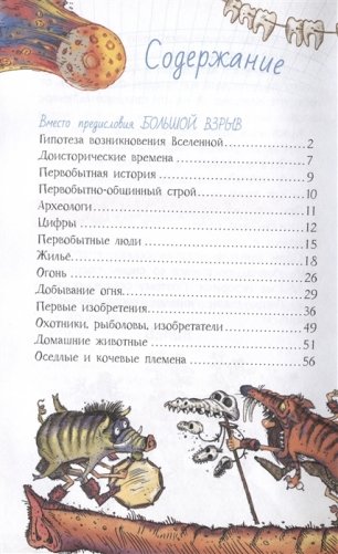 История с Андреем Усачевым и Алешей Дмитриевым фото книги 6