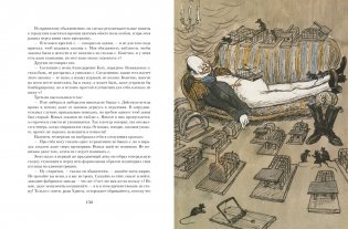 История одного города фото книги 2