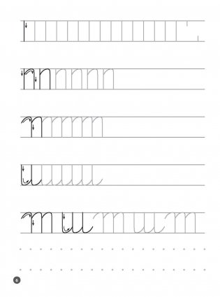 Мои первые прописи. Линии и узоры фото книги 5