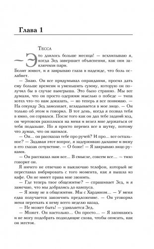 После ссоры фото книги 20