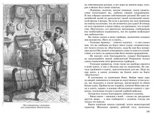 Двадцать тысяч лье под водой фото книги 3