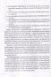 Родная мова. Вучэбна-метадычны дапаможнік. ГРЫФ фото книги маленькое 6