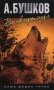 Волк прыгнул фото книги маленькое 2