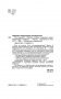 Опыт дурака-5: ошибки, которые допускают люди фото книги маленькое 4